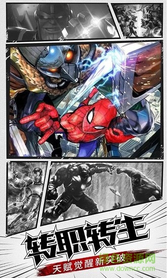 漫威vs龍珠最新版