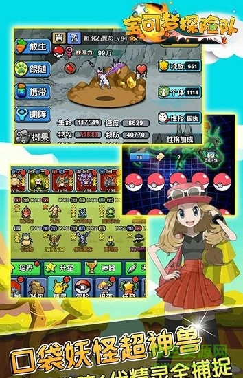 寶可夢(mèng)探險(xiǎn)隊(duì)內(nèi)購(gòu) v1.0.1 安卓版 0