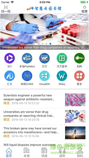 智慧云圖書館手機版 v3.54 最新版 0