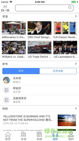 智慧云圖書館手機版 v3.54 最新版 2