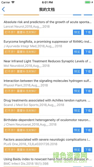 智慧云圖書館手機版 v3.54 最新版 3