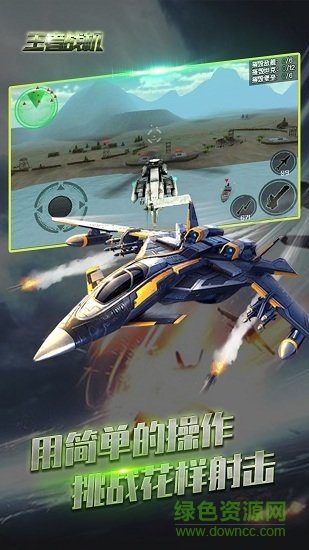 王者戰(zhàn)機安卓版