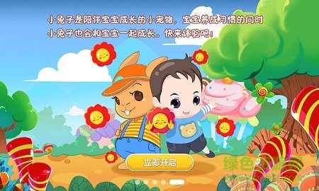 糖糖智匯屋 v1.1.0 安卓版 1