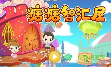 糖糖智匯屋 v1.1.0 安卓版 0