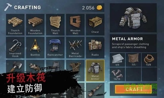 海上木筏生存免費下載