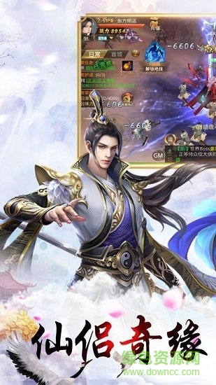 流星花與劍最新版 v3.5.0 安卓版 1