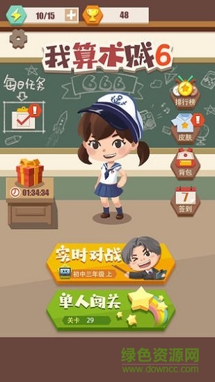 我算術賊6 v1.0.0 安卓版 0