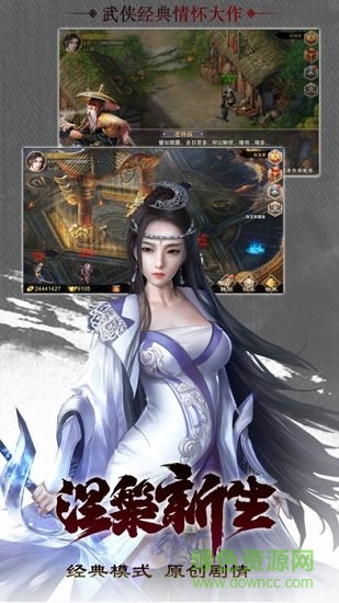 伏魔群俠傳內(nèi)購(gòu) v3.3.0 安卓無(wú)限元寶版 0