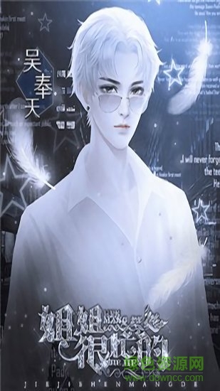 姐姐很忙的 姐姐很忙的免費(fèi)下載