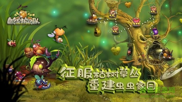 自然護(hù)衛(wèi)隊(duì)內(nèi)購正式版 v1.2.11 安卓最新版 0