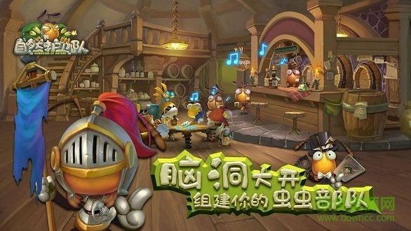 自然護(hù)衛(wèi)隊(duì)正式版 自然護(hù)衛(wèi)隊(duì)最新正式版下載