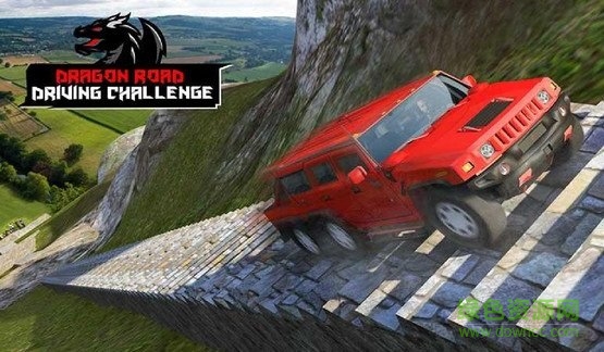 龍道駕駛模擬器