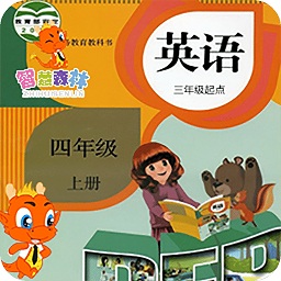 pep小學(xué)英語四年級上軟件