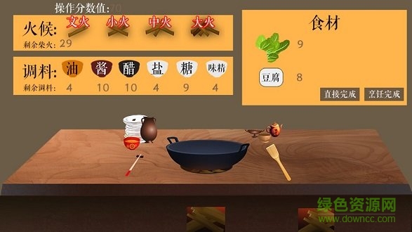 橙光仙者食為道金手指版 v2.15 安卓無(wú)限鮮花版 2