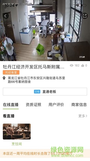 雪城陽光餐飲軟件 雪城陽光餐飲app