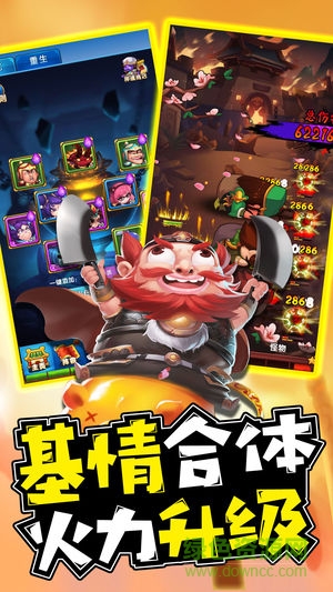 惡搞三國(guó)單機(jī)內(nèi)購下載