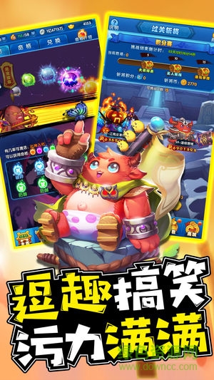 惡搞三國(guó)無限元寶金幣版 v4.0.1 安卓?jī)?nèi)購版 1