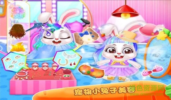 我的寵物美容院 我的寵物美容院游戲