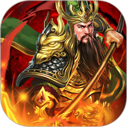 風云天下征戰(zhàn)三國手游