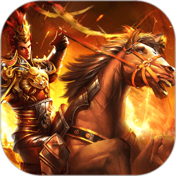 三國點將官方版