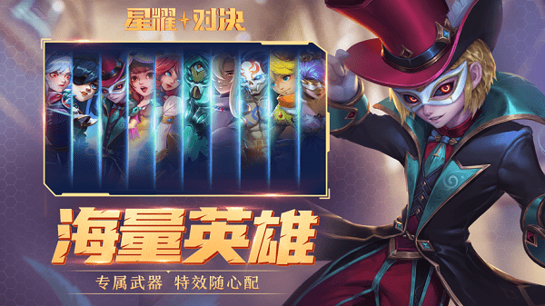 星耀對決ios版 v0.25.0 官方版 1