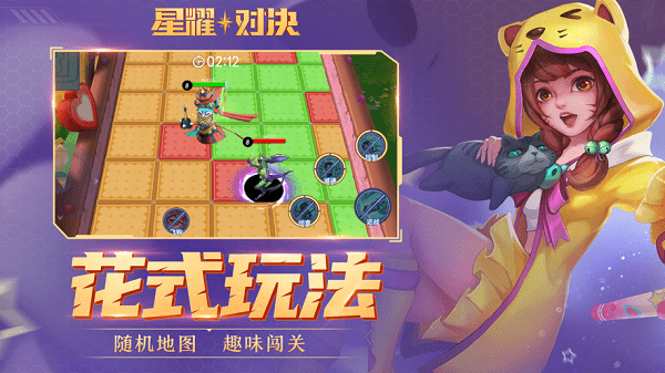 星耀對決ios版 v0.25.0 官方版 3
