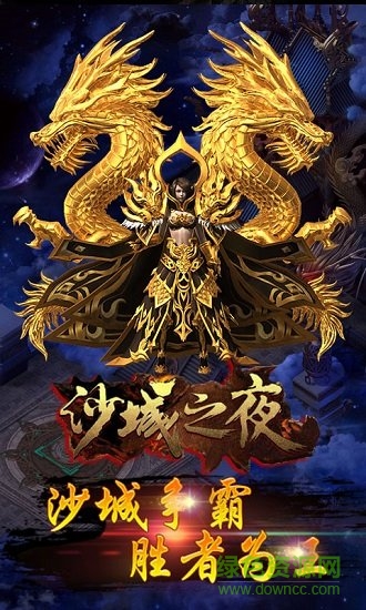 沙城之夜 v1.0.0 安卓版 0