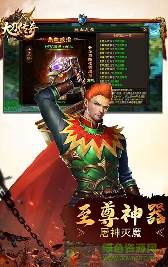 大刀传奇bt版 v1.0.1 安卓版0
