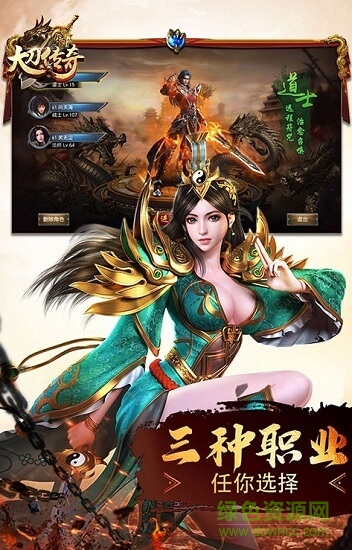 大刀传奇bt版 v1.0.1 安卓版1