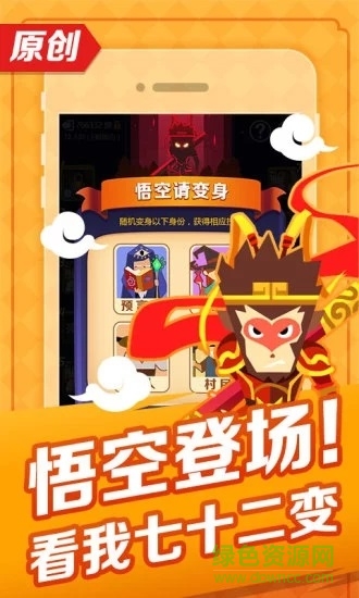 天黑狼人夜游戲免費版 v2.3.0 安卓版 0