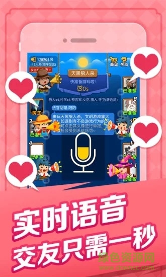 天黑狼人夜游戲免費版 v2.3.0 安卓版 2