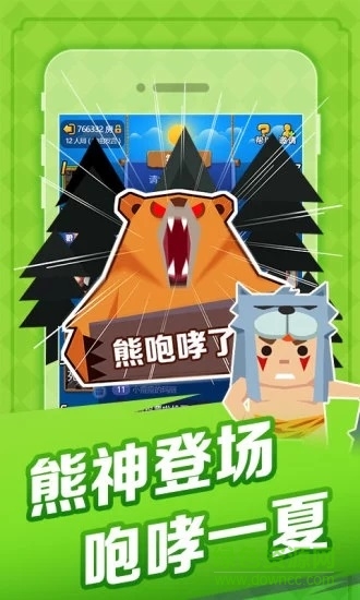 天黑狼人夜安卓版