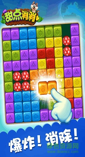 甜點消消紅包版 甜點消消領(lǐng)紅包版