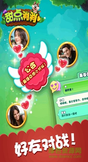 甜點消消領(lǐng)紅包版 v1.4.0.0701.461 安卓最新版 3