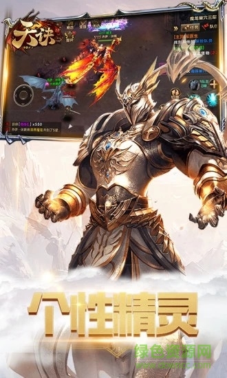 天訣奇跡永恒 v1.20.77 安卓版 2