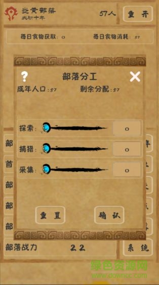 文明起源內(nèi)購版 v1.0 安卓版 0