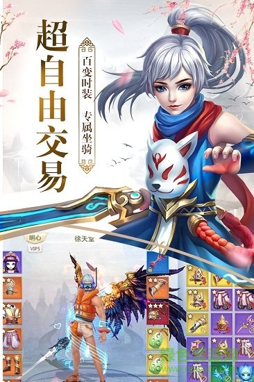 將夜遮天官方手游 v110.9.1 安卓版 1