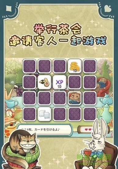 愛麗絲茶話會(huì)內(nèi)購(gòu) v1.7.3 安卓無限愛心版 0