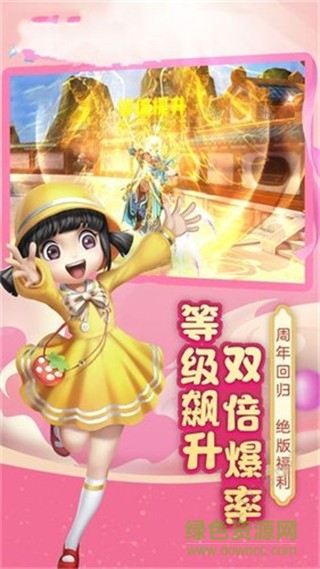 創(chuàng)佳攜劍江湖手游 v1.50.0 安卓版 0