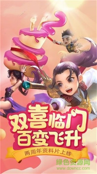 創(chuàng)佳游戲攜劍江湖最新版