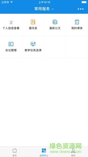 海斯曼校園app 海斯曼移動校園app