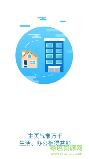 海斯曼移動校園 v6.4.43 安卓版 2