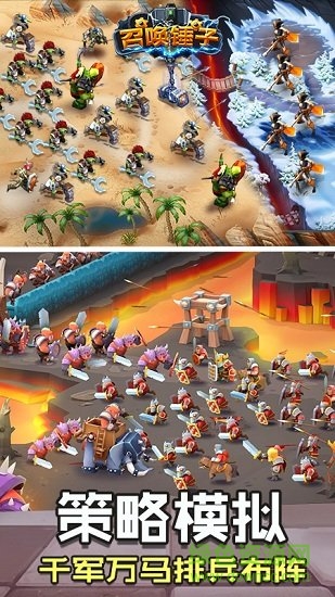 召喚錘子游戲 v1.0 安卓版 1