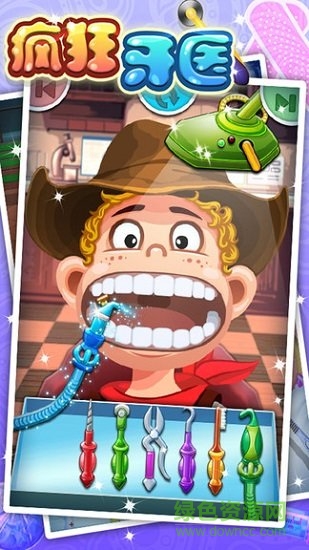 瘋狂牙醫(yī)兒童游戲 v2.11.3 安卓版 0
