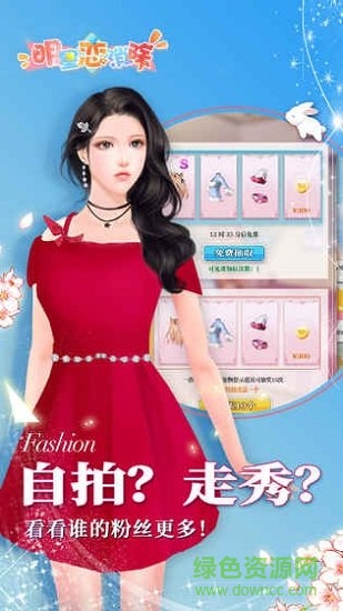 明星戀消除內(nèi)購 v1.3 安卓版 0