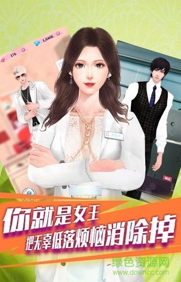 明星戀消除免費下載