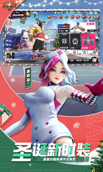 熱血街籃變態(tài)版 v1.1.8 安卓手機版 1