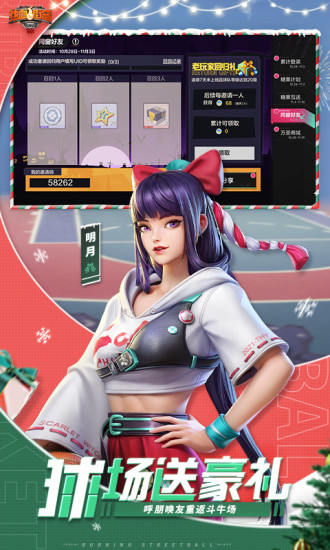 熱血街籃變態(tài)版 v1.1.8 安卓手機版 0