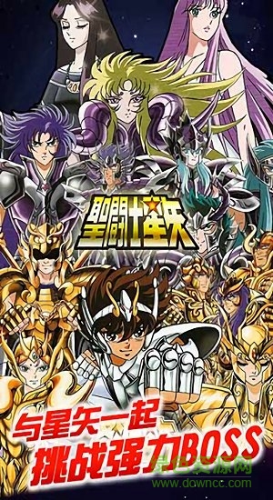 黃金圣斗士手游官方 v1.7.2 安卓版 0