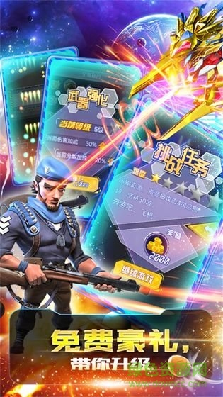 星球戰(zhàn)機(jī)大作戰(zhàn)內(nèi)購(gòu) v1.01 安卓無(wú)限鉆石版 0